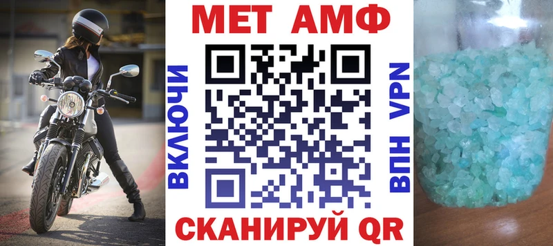 АМФ Розовый  Ревда 