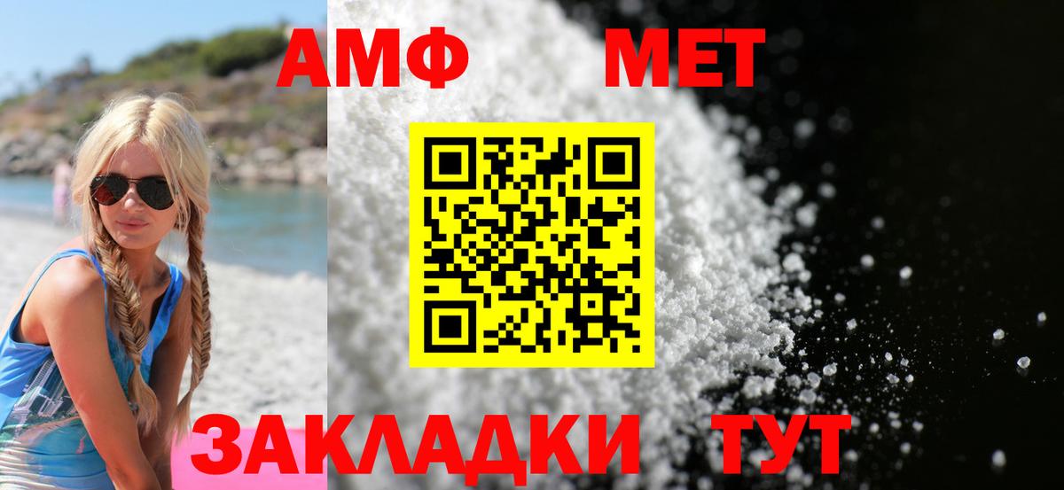 Amphetamine  Вход с VPN  Ревда  Амфетамин Premium 