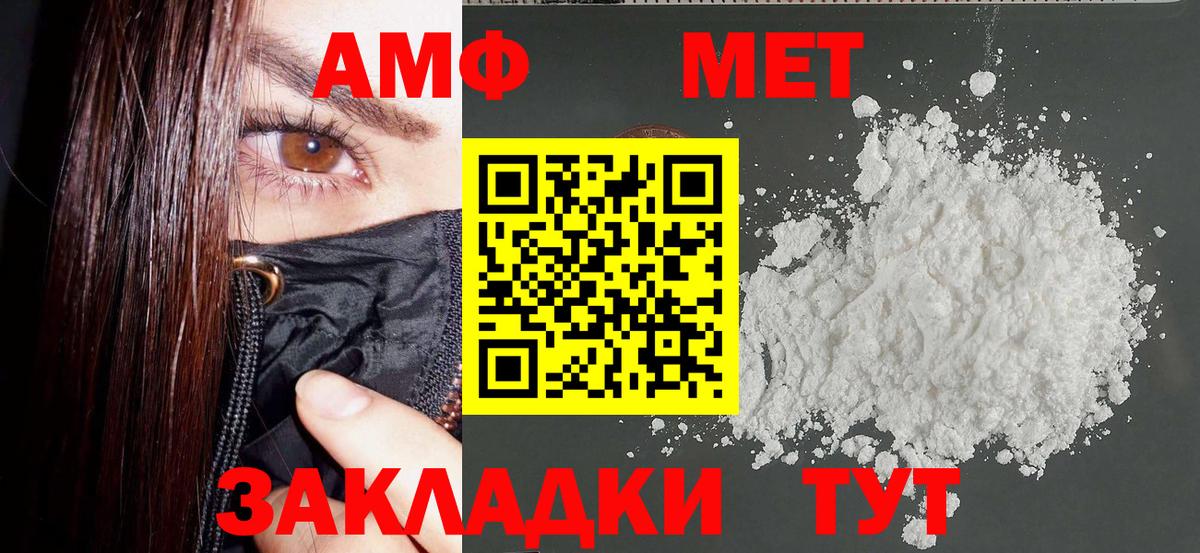 Амфетамин Premium Ревда