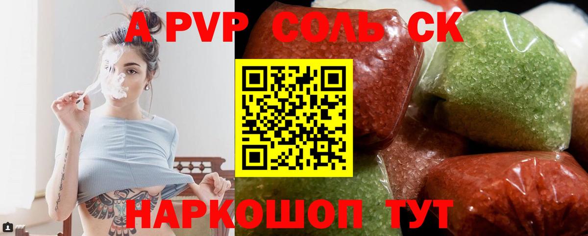 Alpha PVP VHQ Ревда