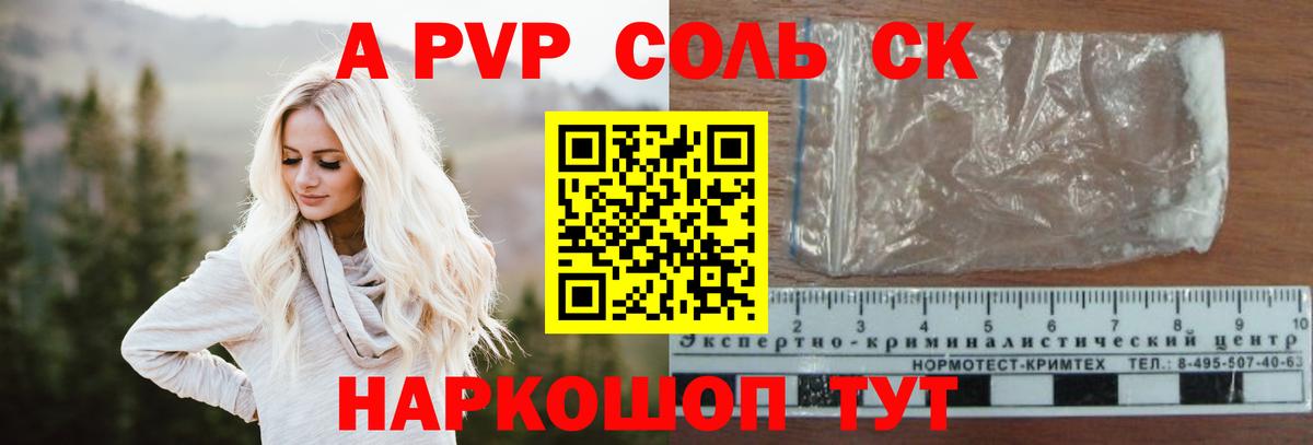 Альфа ПВП VHQ  A PVP мука  Ревда  Вход с VPN 