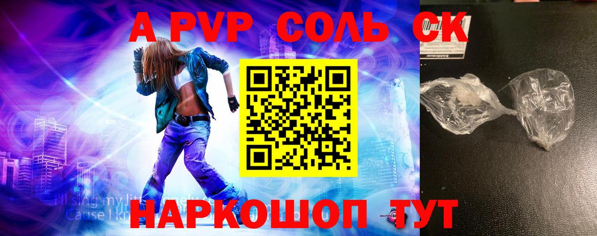 APVP Ревда
