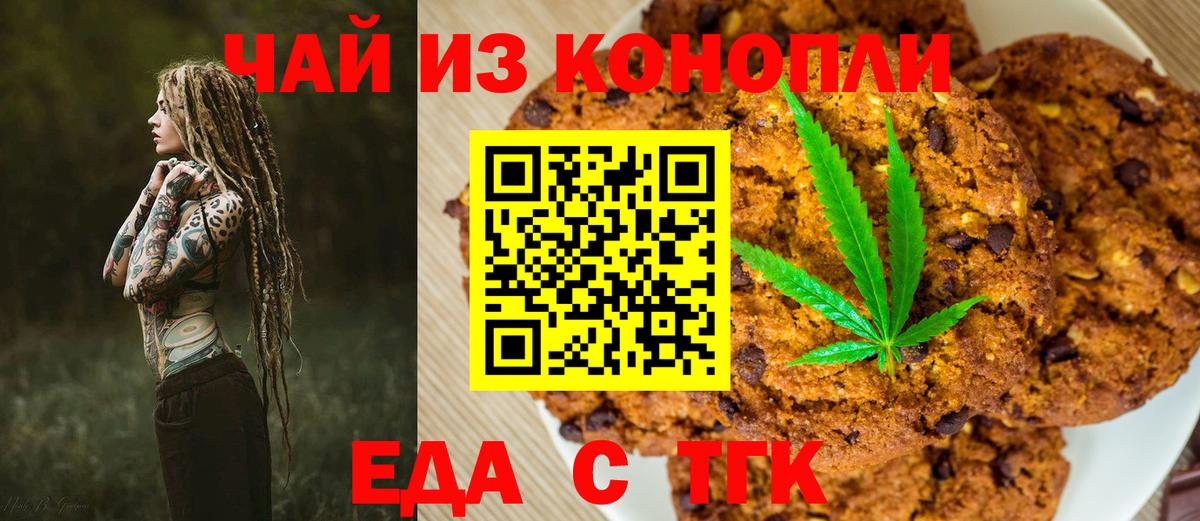 Cannafood конопля Ревда