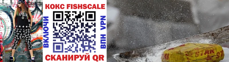 COCAIN Fish Scale  Ревда 