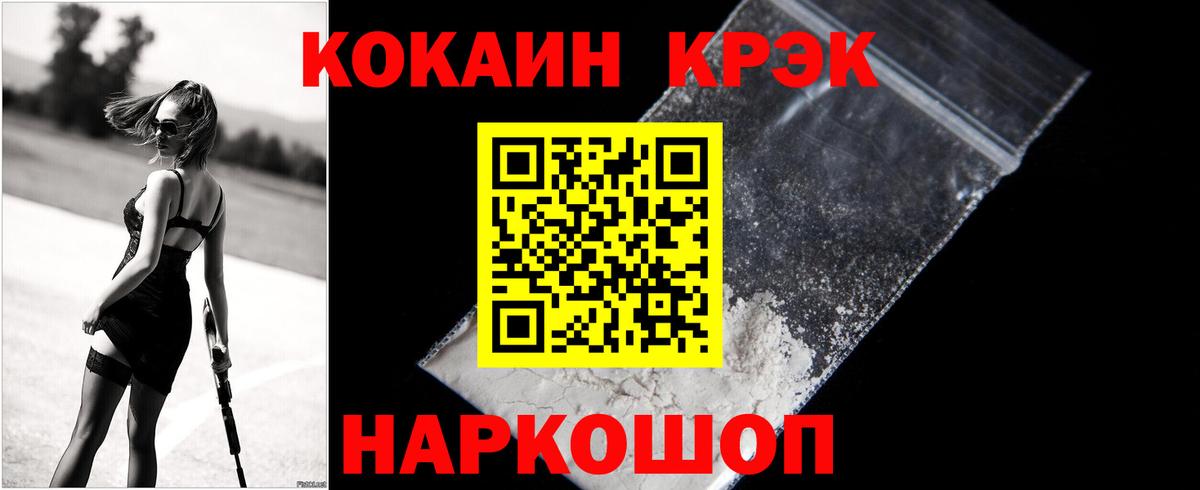 КОКАИН Колумбийский  COCAIN Columbia  Вход с VPN  Ревда 