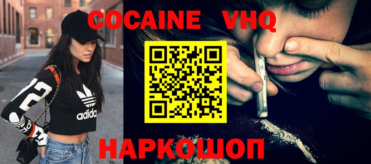 Cocaine Колумбийский Ревда