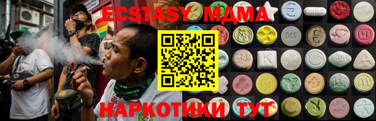 Ecstasy бентли  Ecstasy 280мг  Ревда  Вход с VPN 