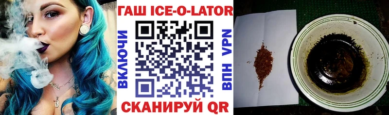 MEGA вход  Ревда  Гашиш Ice-O-Lator 