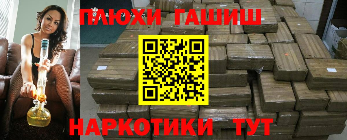 Гашиш Premium Ревда