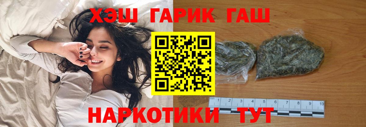 Гашиш hashish  ГАШ  Ревда  Вход с VPN 