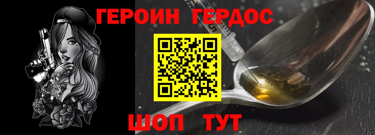 Ревда  ГЕРОИН герыч  Вход с VPN 