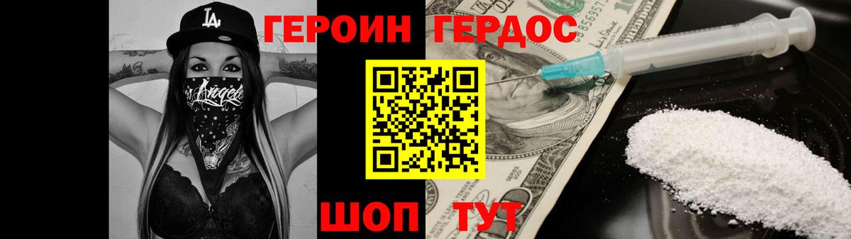 ГЕРОИН Афган Ревда