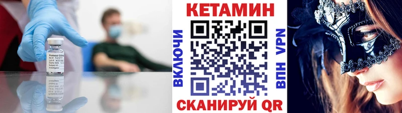 сайты даркнета телеграм Ревда КЕТАМИН VHQ где купить наркоту