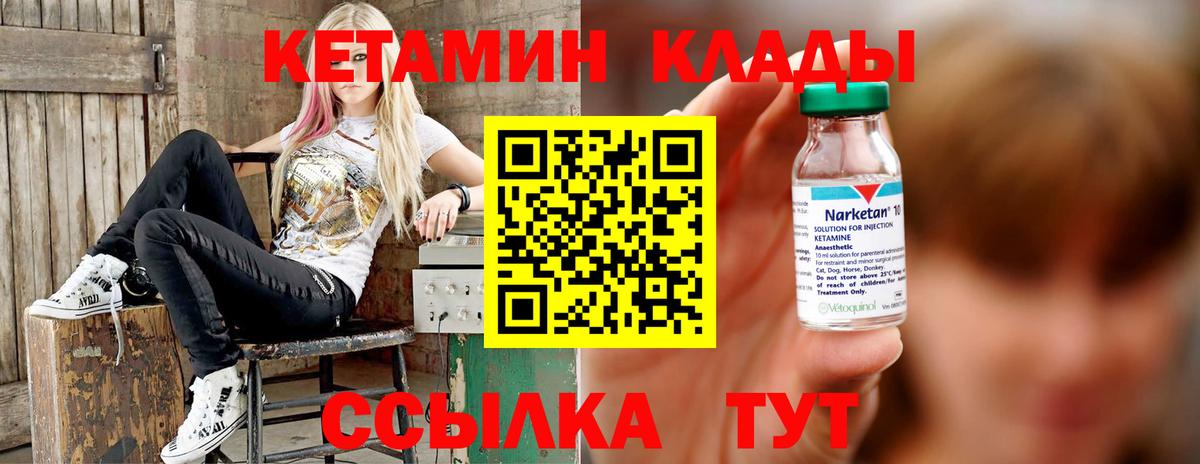 КЕТАМИН VHQ Ревда