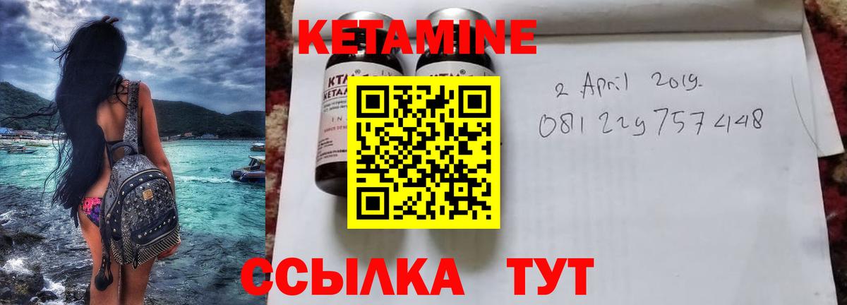 Кетамин VHQ  Вход с VPN  Ревда  КЕТАМИН VHQ 