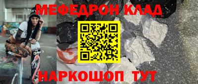 мяу мяу кристалл Донецк