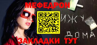 мяу мяу кристалл Донецк