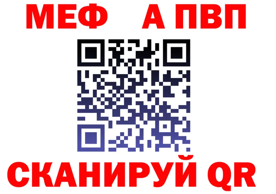 Метадон VHQ зеркало shop blacksprut Ревда