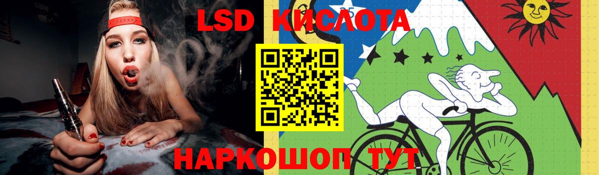 LSD-25 экстази ecstasy  Вход с VPN  Ревда  Лсд 25 экстази кислота 