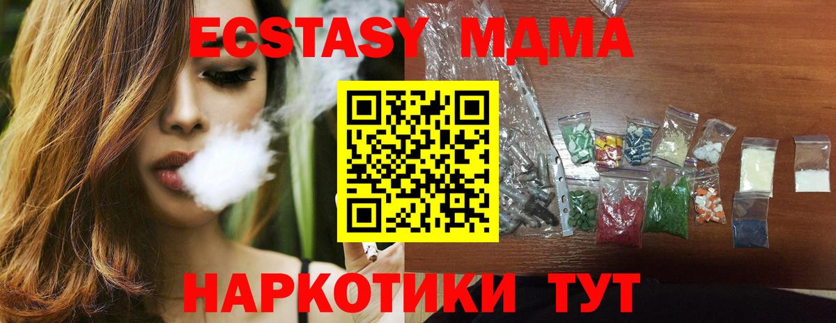 Ревда  MDMA  Вход с VPN  MDMA crystal  MDMA VHQ 