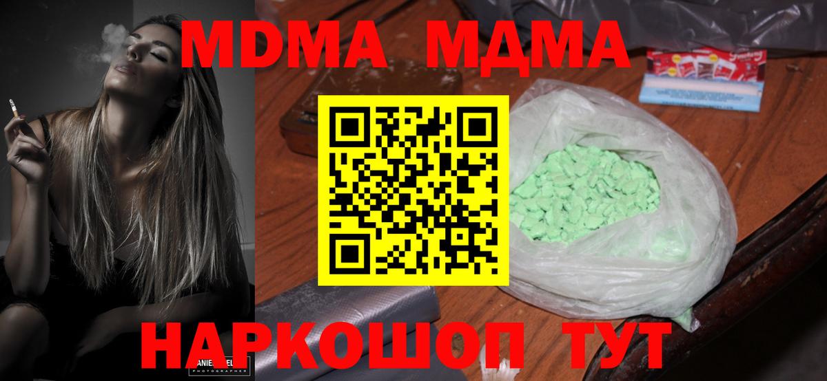 МДМА crystal Ревда