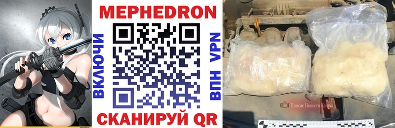 Мефедрон 4 MMC дарк нет наркотические препараты Ревда