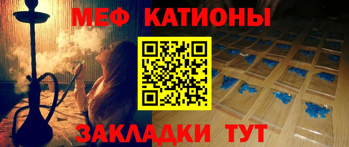 Меф мука Ревда