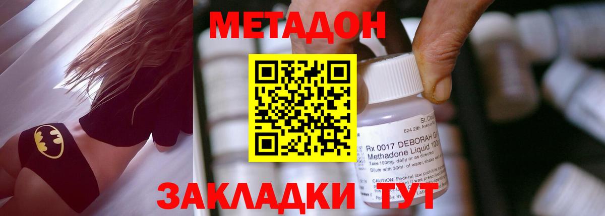 МЕТАДОН VHQ  Вход с VPN  Ревда  МЕТАДОН мёд 