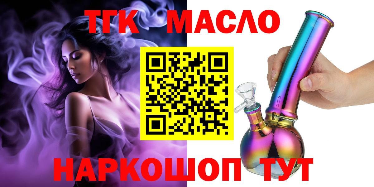 ТГК Wax  Вход с VPN  ТГК вейп с тгк  закладки  Ревда 