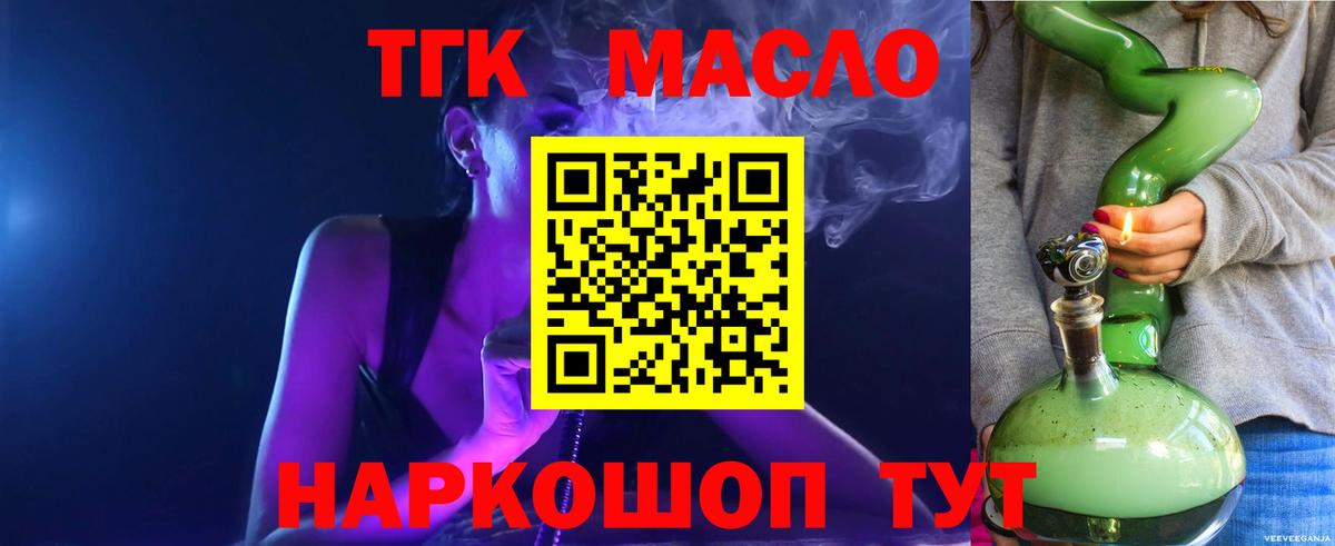 ТГК жижа Ревда